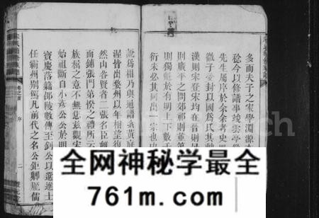 湖南宋氏族谱-邵陵宋氏续修族谱 [8卷,首末各1卷].pdf电子版
