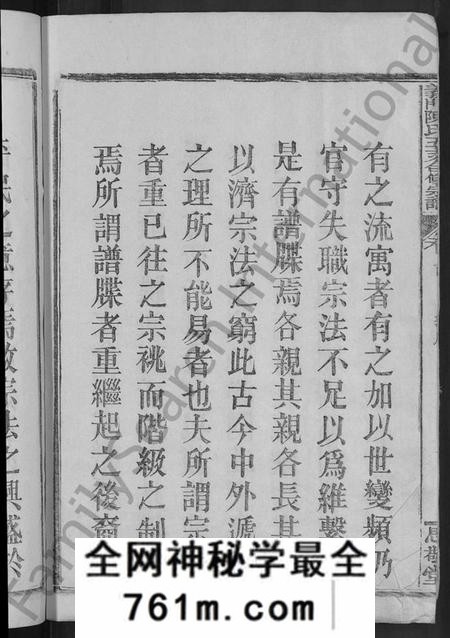 江西陈氏族谱-义门陈氏五支合修宗谱 [9卷,世系23卷].pdf电子版