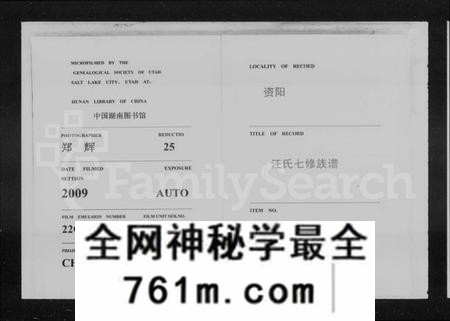 湖南汪氏族谱-资阳汪氏七修族谱 [20卷,首2卷,续编1卷].pdf电子版