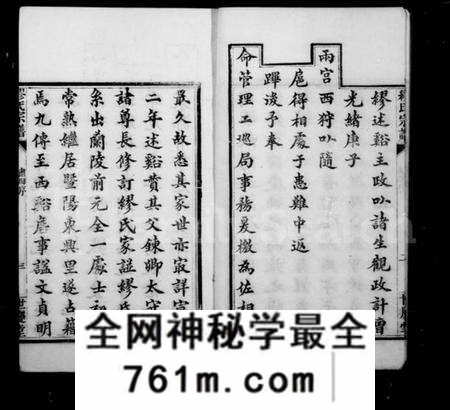 江苏缪氏族谱-东兴缪氏润州分支宗谱 [16卷,首末各1卷].pdf电子版