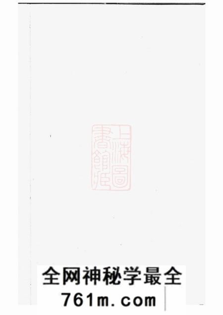 nan裕后堂喻氏古今人物考