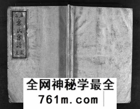 浙江叶氏族谱-吕庄叶氏宗谱 [2册].pdf电子版