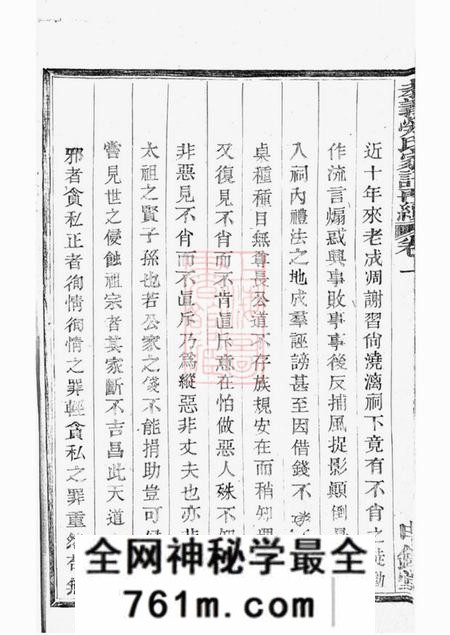 馀姚申锡堂孝义劳氏家谱再续十卷