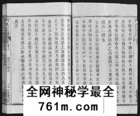 湖北向氏族谱-向氏宗谱[16卷首2卷].pdf电子版