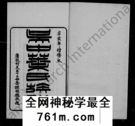 江苏叶氏族谱-吴中叶氏族谱 [66卷,末1卷].pdf电子版