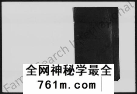 湖南刘氏族谱-长沙河西枫梓塘刘氏三修族谱 [15卷,首1卷].pdf电子版