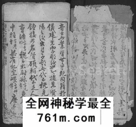 湖北锺氏族谱-锺氏宗谱 [10卷](别名：黄冈锺氏宗谱、Zhong Shi Zong Pu、钟氏宗谱、Zhong Family Genealogy from Huanggang H