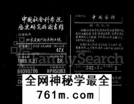 浙江谢氏族谱-盖东谢氏族谱.pdf电子版