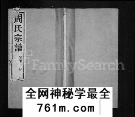 江苏周氏族谱-周氏宗谱 [8卷](别名：毘陵邱墅周氏宗谱).pdf电子版