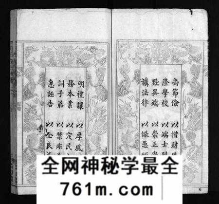 湖北项氏族谱-项氏族谱 [10卷,含首1卷](别名：Xiang Shi Zu Pu、项氏族谱).pdf电子版