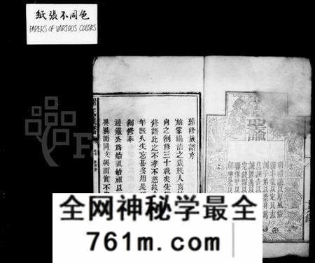 湖南谢氏族谱-谢氏族谱 [17卷,首2卷,末1卷].pdf电子版