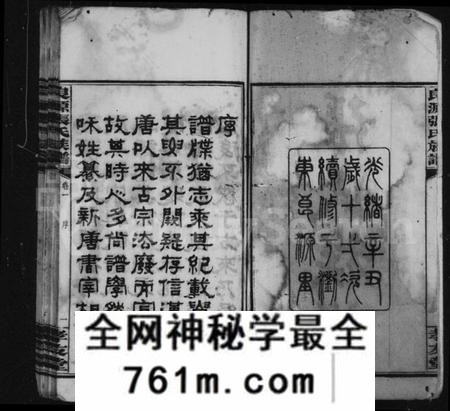湖南张氏族谱-良源张氏族谱 [12卷].pdf电子版