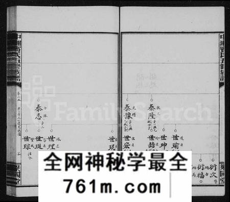 湖南宾氏族谱-宾氏族谱 [36卷,含首1卷].pdf电子版