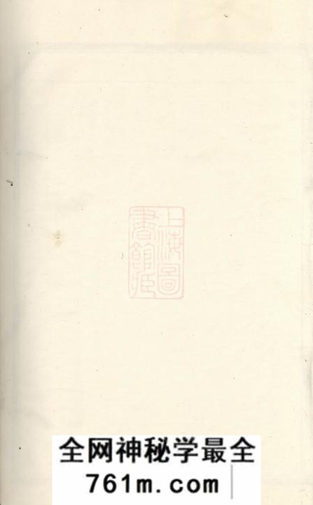 绩溪程启堂绩溪璜上程承启堂世系谱十五卷首一卷末一卷