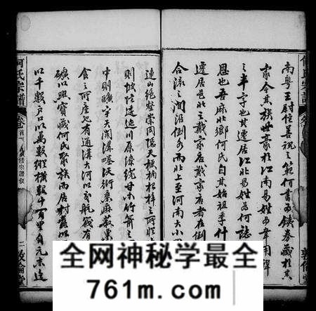 湖北何氏族谱-何氏宗谱 [34卷,首2卷].pdf电子版