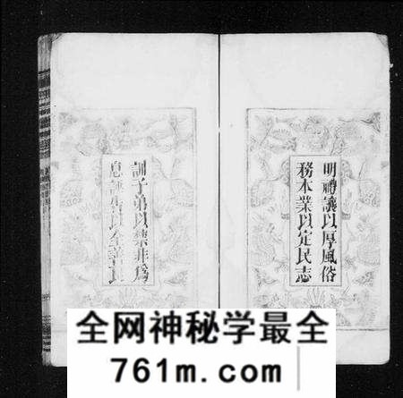 湖北董氏族谱-董氏宗諎 [残卷](别名：董氏四次续修宗谱).pdf电子版