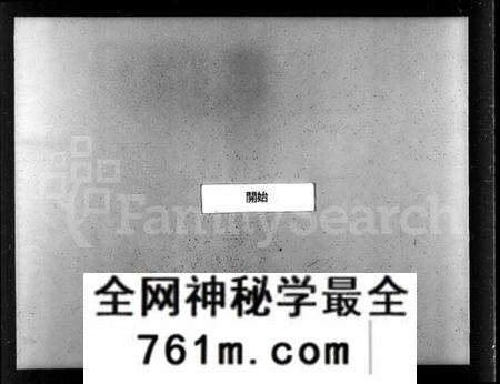 湖北欧阳氏族谱-仙桃镇欧阳氏续修宗谱 [13卷,首1卷](别名：欧阳氏宗谱、沔北仙桃镇欧阳氏宗谱).pdf电子版