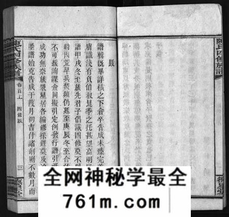 湖南陈氏族谱-陈氏四修族谱 [26卷,首3卷].pdf电子版