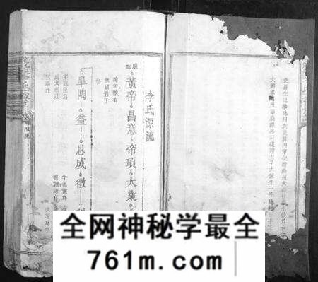 江西李氏族谱-藤溪李氏六修族谱.pdf电子版
