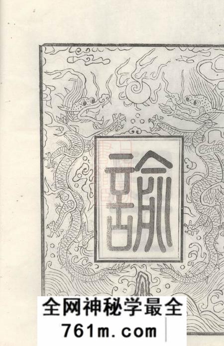 绩溪程启堂绩溪璜上程承启堂世系谱十五卷首一卷末一卷