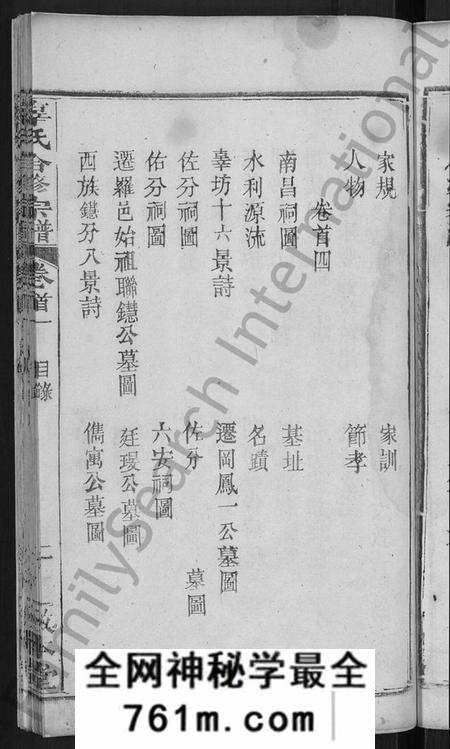 湖北辜氏族谱-辜氏合修宗谱 [13卷,首11卷].pdf电子版