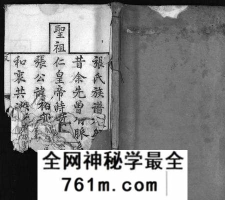 湖北张氏族谱-张氏宗谱 [8卷,首2卷](别名：Zhang Shi Zong Pu、张氏宗谱).pdf电子版