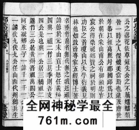 湖北邱氏族谱-邱氏宗谱[11卷,首4卷](别名：Qiu Shi Zong Pu).pdf电子版