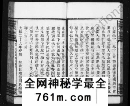湖南刘氏族谱-湘潭桥头刘氏三修族谱 [12卷].pdf电子版