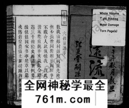 湖南费氏族谱-云阳费氏族谱 [12卷,首1卷].pdf电子版