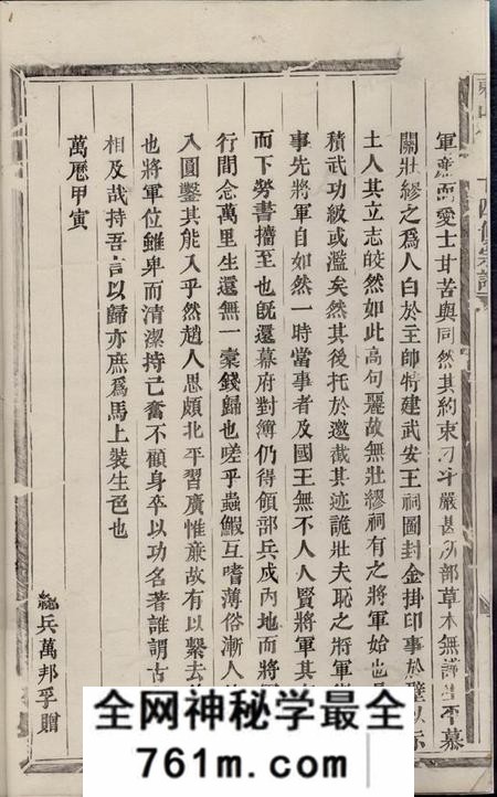 金华东山傅氏十四修宗谱