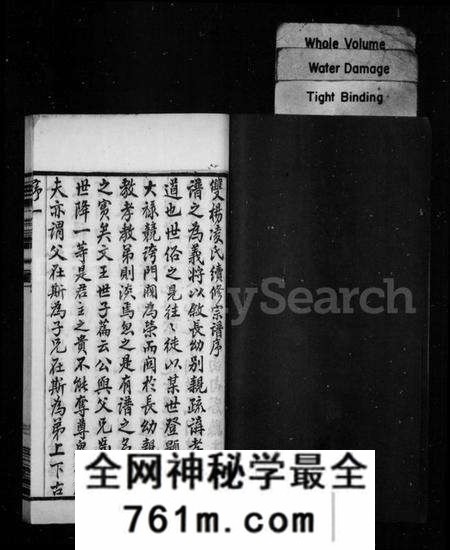 江苏凌氏族谱-凌氏宗谱 [18卷](别名：凌氏族谱).pdf电子版