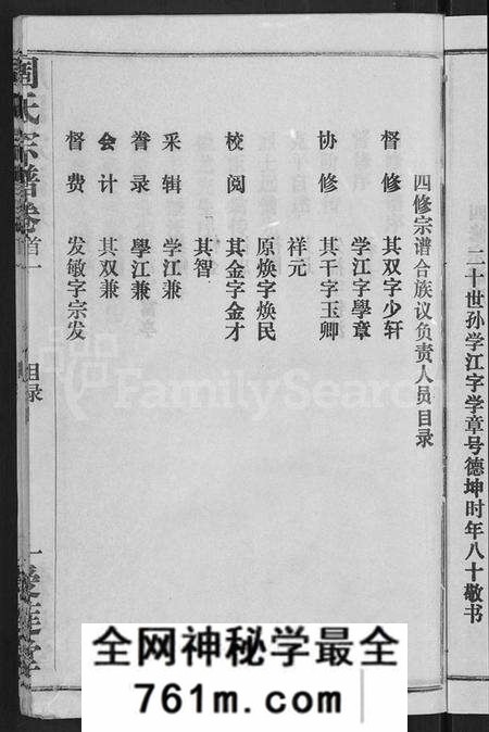 湖北周氏族谱-周氏宗谱 [15卷,首2卷].pdf电子版