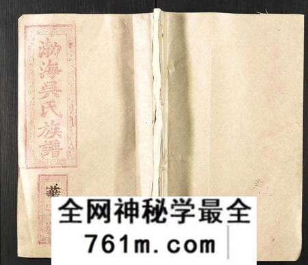 江西吴氏族谱-渤海吴氏族谱.pdf电子版