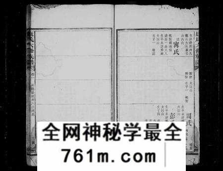 湖南康氏族谱-康氏六修族谱 [卷数不详].pdf电子版