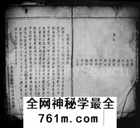 湖北吴氏族谱-吴氏宗谱.pdf电子版