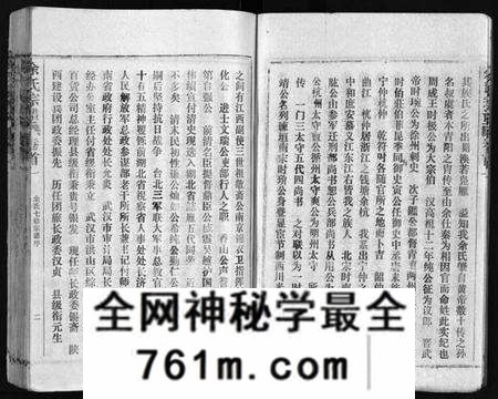 湖北余氏族谱-余氏宗谱[28卷,首6卷](别名：Yu Shi Zong Pu).pdf电子版