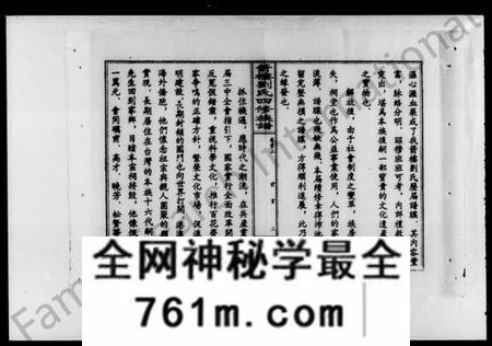 湖南刘氏族谱-箭楼刘氏族谱 [20卷,及卷首].pdf电子版