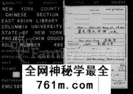 浙江陈氏族谱-萧邑陈氏宗谱 [14卷].pdf电子版
