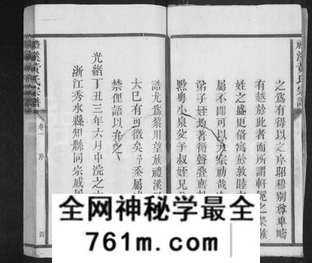 江西黄氏族谱-礼溪黄氏宗谱 [11卷,尾1卷].pdf电子版