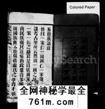 湖南卢氏族谱-卢氏族谱 [14卷].pdf电子版