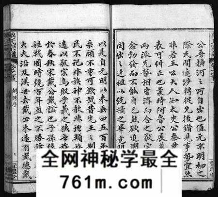 湖北戴氏族谱-花山戴氏宗谱[11卷,首3卷](别名：花山戴氏剏修宗谱序、戴氏宗谱、Hua Shan Dai Shi Zong Pu).pdf电子版