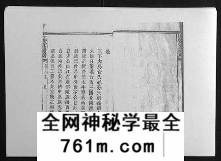 湖南尹氏族谱-洞霞尹氏宽公房谱[14卷首1卷末2卷].pdf电子版