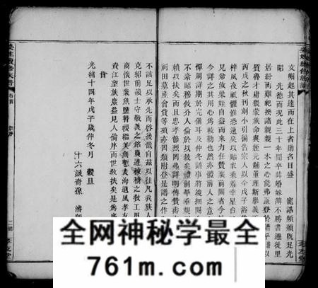 湖南姜氏族谱-姜姓族谱 [17卷,及卷首].pdf电子版