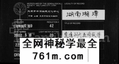 湖南刘氏族谱-泉塘刘氏五修族谱 [7卷,首3卷].pdf电子版