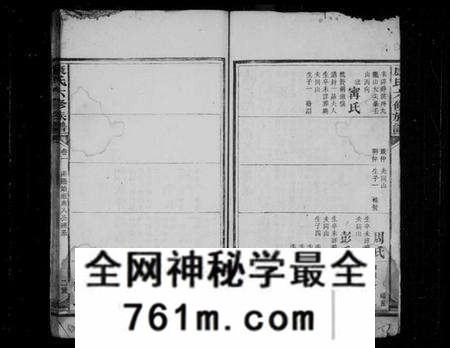 湖南康氏族谱-康氏六修族谱 [卷数不详].pdf电子版