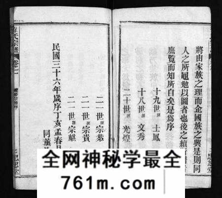 湖北徐氏族谱-徐氏宗谱 [7卷,含首1卷](别名：徐氏宗谱、Xu Shi Zong Pu).pdf电子版