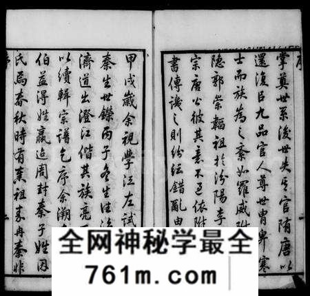 江苏秦氏族谱-陡门秦氏宗谱 [14卷](别名：锡山陡门秦氏宗谱).pdf电子版