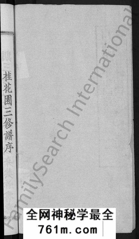 湖北熊氏族谱-熊氏三修宗谱 [10卷,首6卷](别名：熊氏宗谱、熊氏桂花园宗谱).pdf电子版