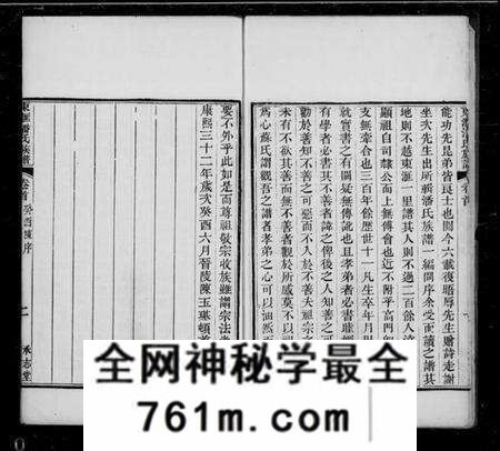 江苏潘氏族谱-东汇潘氏族谱 [8卷,首4卷,末1卷].pdf电子版