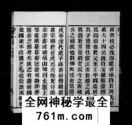 江苏周氏族谱-周氏宗谱 [10卷,首1卷](别名：临濠周氏宗谱).pdf电子版